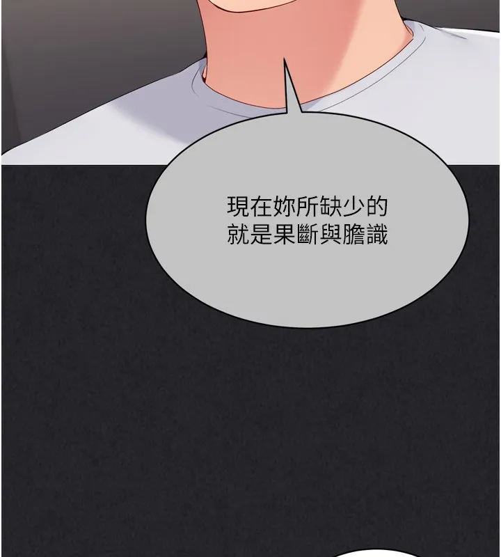 第36话-洪水氾滥的可口鲍鱼 33